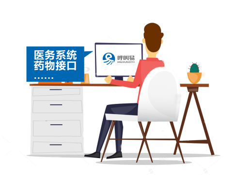 统一管理对接医疗系统