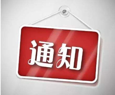网讯兆通2025年春节放假通知