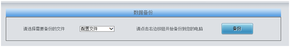 语音网关配置