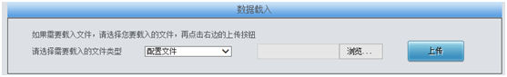 数字语音网关数据载入