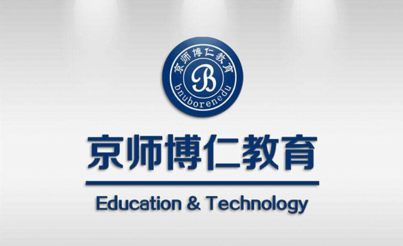京师博仁呼叫中心