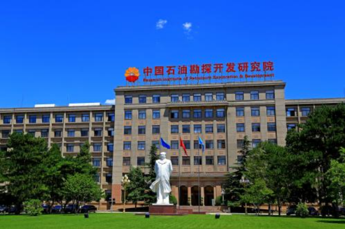 中国石油勘探开发研究院