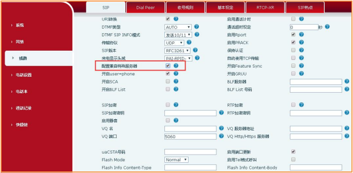 IP话机振铃后摘机无法接起电话