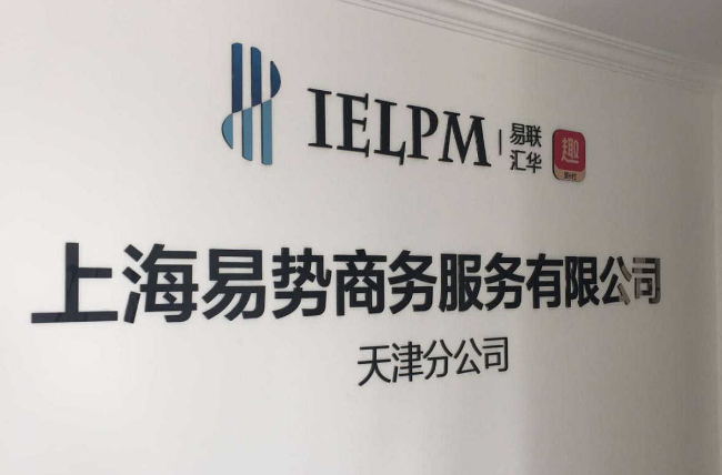 上海易势呼叫中心案例