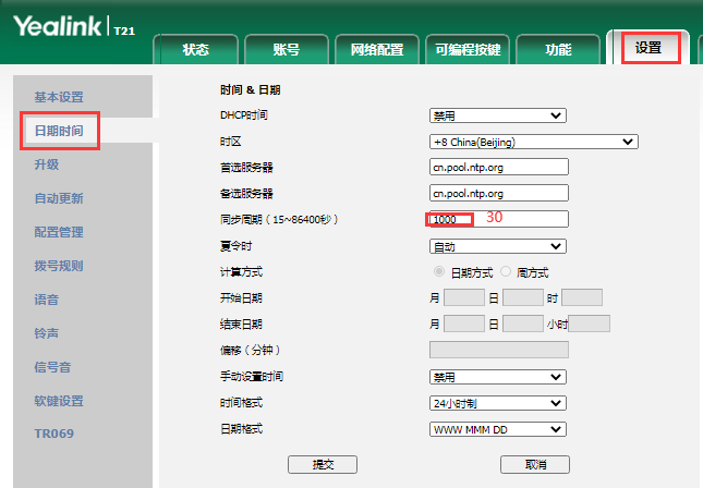 网络IP话机日期时间显示不正确