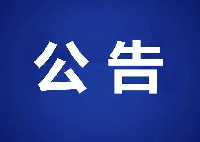 【公告】营销型呼叫中心系统禁止以下场景使用