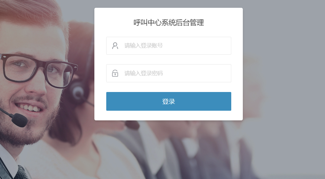 什么样的行业公司需要配备呼叫中心系统