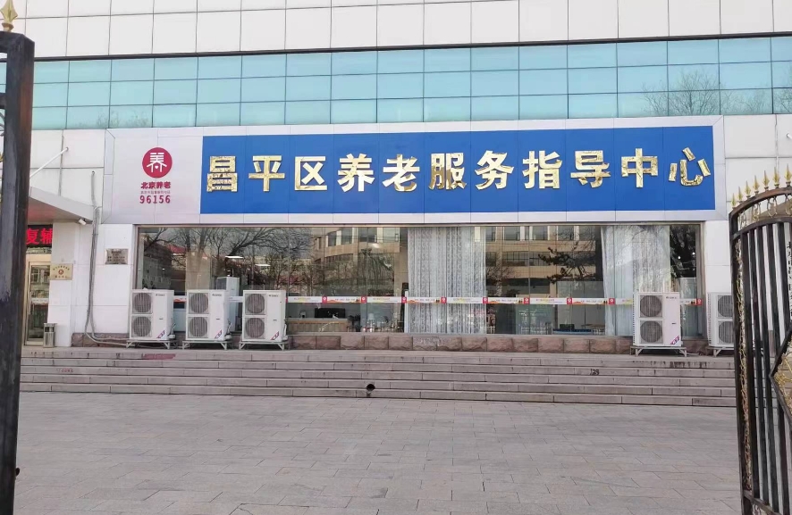 养老行业呼叫中心案例